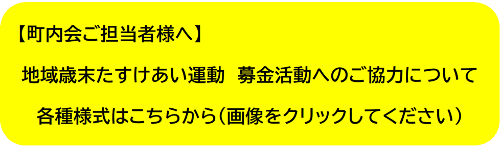野々市市社会福祉協議会